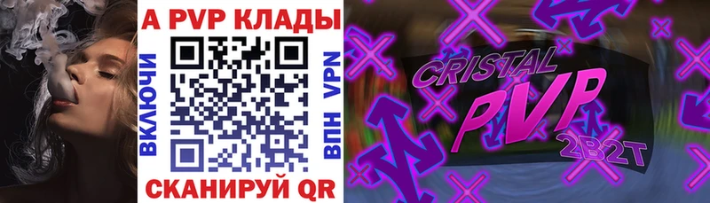 Alpha-PVP кристаллы  Купить где  Духовщина 