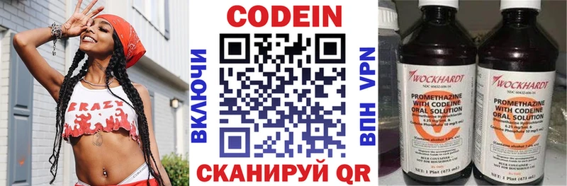 Кодеин напиток Lean (лин)  Купить где  Духовщина 