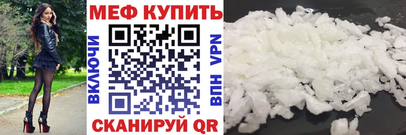 Купить где  Духовщина  МЕФ мяу мяу 