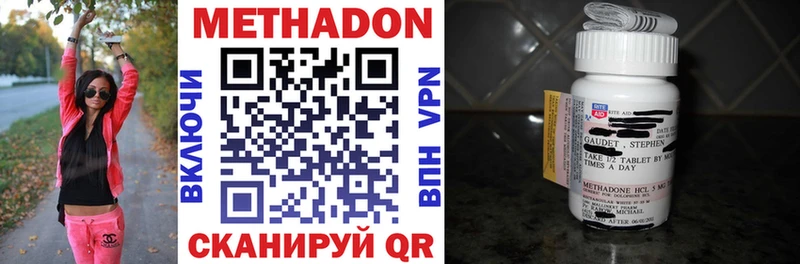 Купить где  Духовщина  Метадон VHQ 